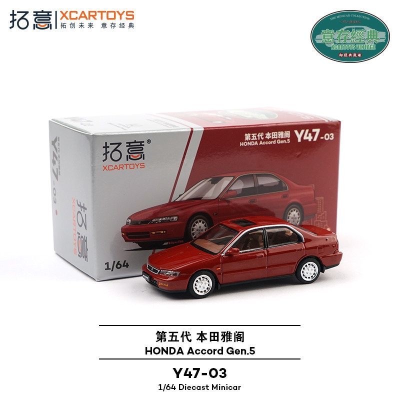 Kids Toys Boys - Xcartoys 1/64 Honda Accord Gen.5 Model