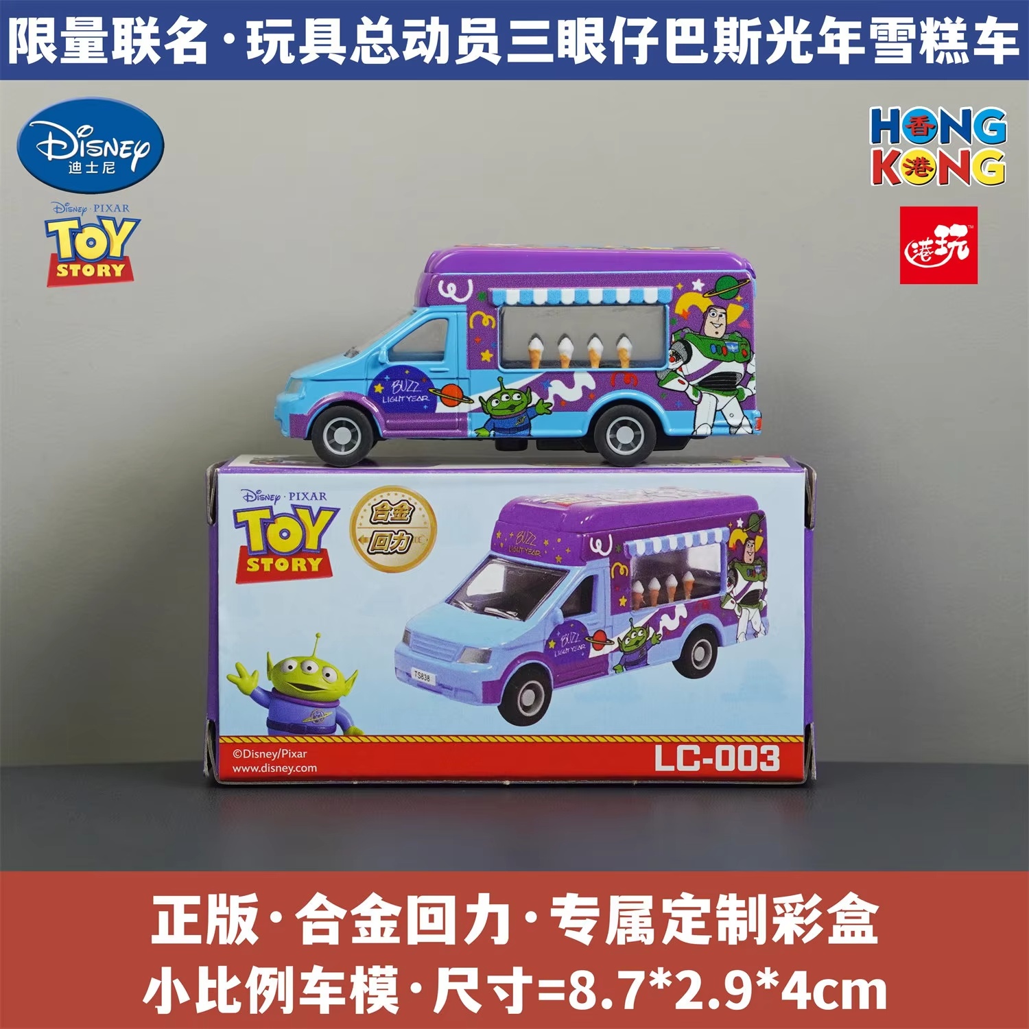Kids Toys Hong Kong - Pixar Toy Story Metalowy Samochodzik z