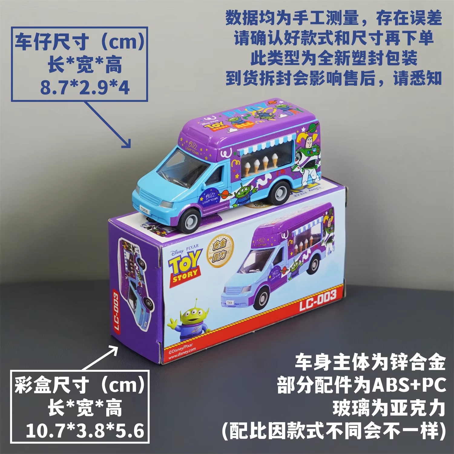 Pixar Toy Story Metalowy Samoc – Kids Toys Hong Kong recenzja i cena